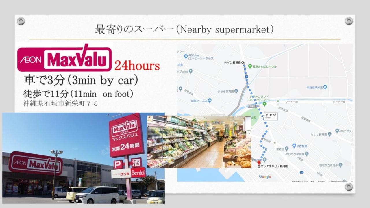 Appartement Type A 123平米 -ウル エスポワール石垣- Ishigaki (Okinawa)