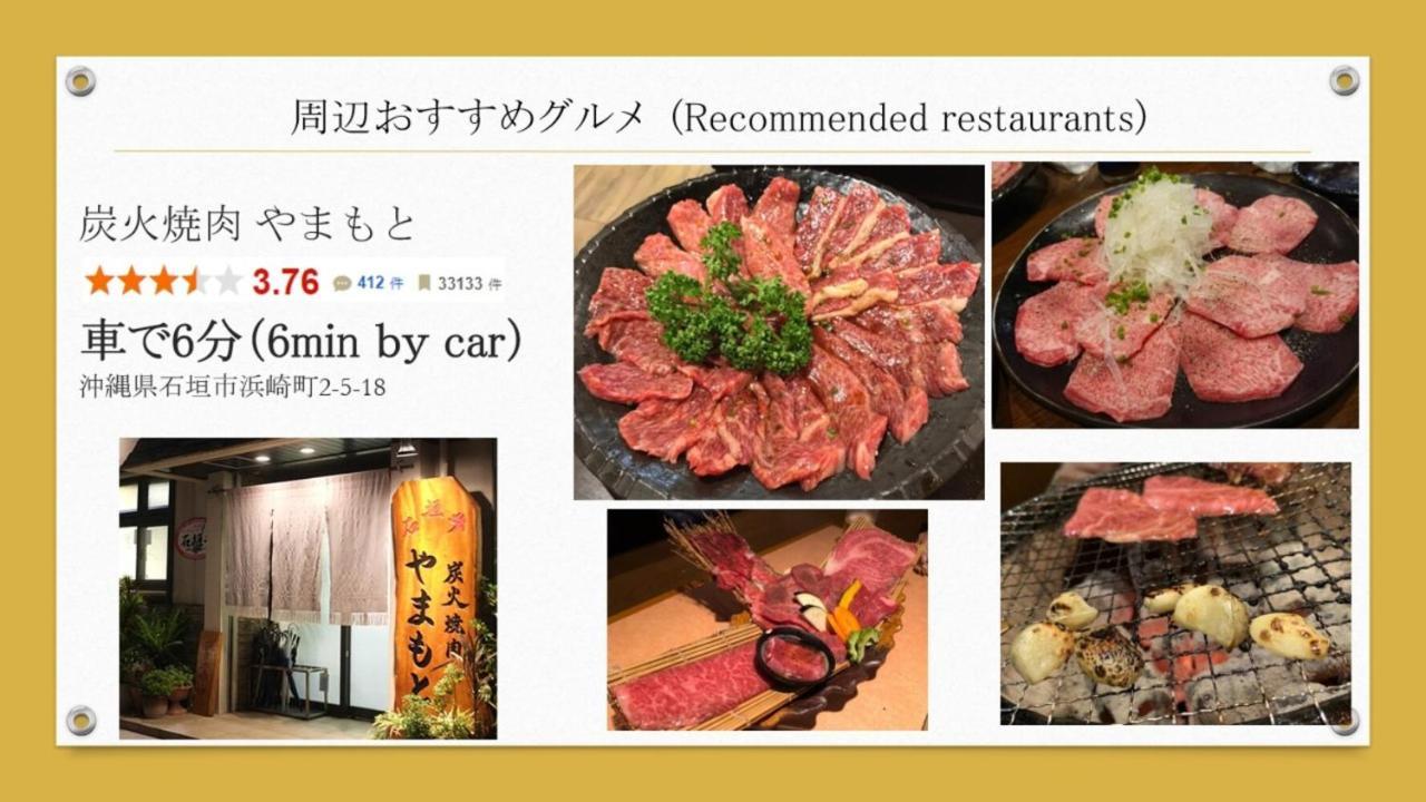 Type A 123平米 -ウル エスポワール石垣- Appartement