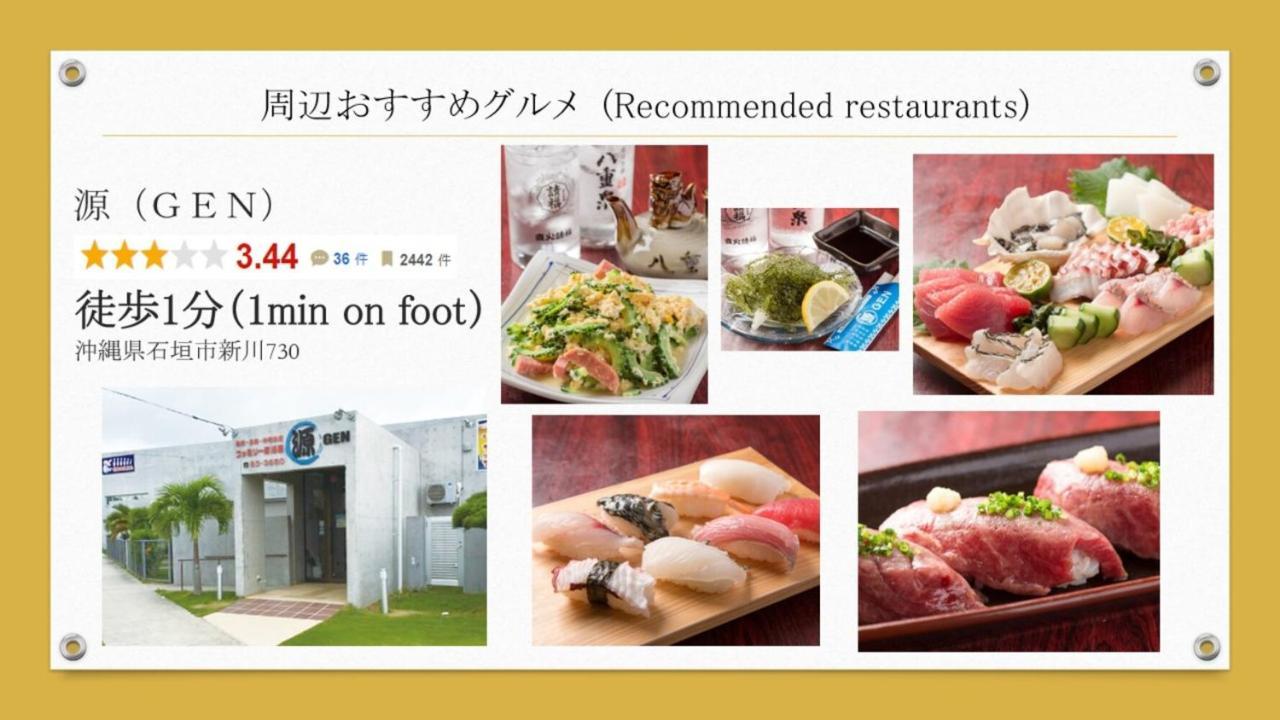 Type A 123平米 -ウル エスポワール石垣- Appartement